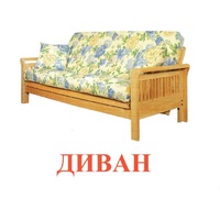 Карточки Домана "Мебель" - «globural.ru» - Волгоград