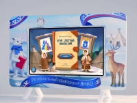 Региональный компонент «ЯНАО» 43" - «globural.ru» - Волгоград