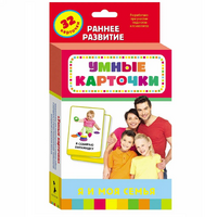 Карточки Домана "Я и моя семья" - «globural.ru» - Волгоград
