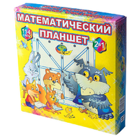 Учебно-игровое пособие "Математический планшет" - «globural.ru» - Волгоград