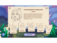 «Звукоречье» Программное обеспечение для Логопедов - «globural.ru» - Волгоград