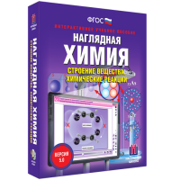 Наглядная химия. Строение вещества. Химические реакции - «globural.ru» - Волгоград
