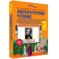 Литературное чтение 3 класс. Сказки зарубежных писателей. Повесть-сказка в творчестве русских писателей. Повесть-сказка в творчестве зарубежных писателей. Тема и идея произведения - «globural.ru» - Волгоград