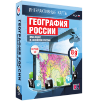 Интерактивные карты. География России 8 – 9 классы. Население и хозяйство России - «globural.ru» - Волгоград