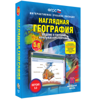 Наглядная география. Начальный курс. 5-6 классы - «globural.ru» - Волгоград