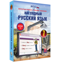 Наглядный русский язык. 7 класс - «globural.ru» - Волгоград