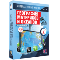 Интерактивные карты. География материков и океанов. 7 класс. Мировой океан - «globural.ru» - Волгоград