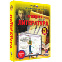 Наглядная литература. 5 класс - «globural.ru» - Волгоград