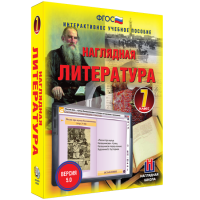 Наглядная литература. 7 класс - «globural.ru» - Волгоград