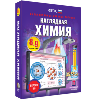 Наглядная химия. 8 - 9 классы - «globural.ru» - Волгоград