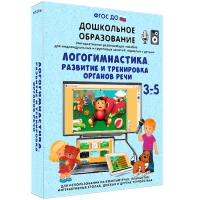 Интерактивное развивающее пособие "Логогимнастика. Развитие и тренировка органов речи" - «globural.ru» - Волгоград