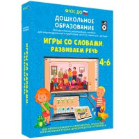 Интерактивное пособие "Игры со словами. Развиваем речь" - «globural.ru» - Волгоград