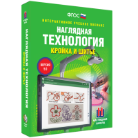 Интерактивное учебное пособие. Технология. Кройка и шитье. - «globural.ru» - Волгоград
