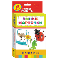 Карточки Домана "Живой мир" - «globural.ru» - Волгоград