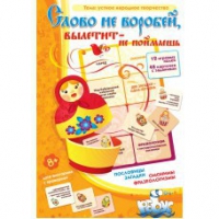 Комплект настольных развивающих игр по литературе (вариант 1) - «globural.ru» - Волгоград