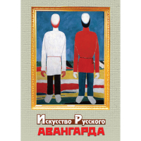 DVD Искусство русского авангарда - «globural.ru» - Волгоград