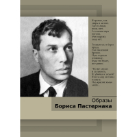 DVD Образы Бориса Пастернака - «globural.ru» - Волгоград