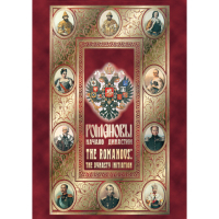 DVD Романовы. Начало династии - «globural.ru» - Волгоград