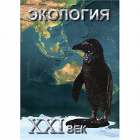 DVD Экология. ХХI век - «globural.ru» - Волгоград