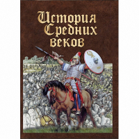 DVD История средних веков. Раннее средневековье - «globural.ru» - Волгоград