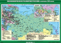 Комплект настенных учебных карт "История России. 9 класс" - «globural.ru» - Волгоград