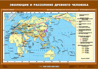 Комплект настенных учебных карт "История Древнего мира. 5 класс" - «globural.ru» - Волгоград