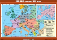 Комплект настенных учебных карт "История Нового времени конца ХIХ-ХХ вв. 8 класс" - «globural.ru» - Волгоград