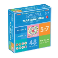 Комплект игровых динамических раздаточных пособий "Карусель". Математика. 5-7 лет - «globural.ru» - Волгоград