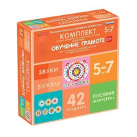 Комплект игровых динамических раздаточных пособий "Карусель". Обучение грамоте. 5-7 лет - «globural.ru» - Волгоград