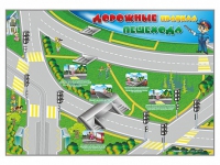 Доска магнитно-маркерная "Дорожные правила пешехода" + комплект магнитов - «globural.ru» - Волгоград