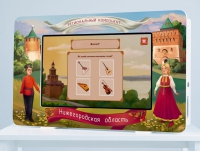 Региональный компонент «Нижегородская область» 43' - «globural.ru» - Волгоград