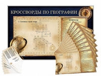 Дидактическое магнитно-маркерное панно "Кроссворды по географии" - «globural.ru» - Волгоград