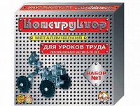 Конструктор металлический  №1 (для уроков труда) 206 элементов - «globural.ru» - Волгоград
