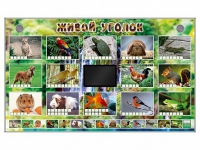 Комплект оборудования "Живой уголок" (животные) - «globural.ru» - Волгоград