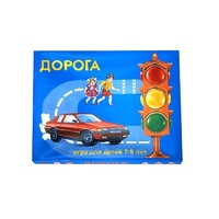 Настольно-печатная игра "Дорога" - «globural.ru» - Волгоград