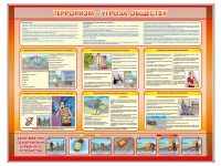Стенд "Терроризм угроза обществу" (вариант 1) - «globural.ru» - Волгоград