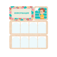 Информационный центр "Информация" 100.5 х 111 см - «globural.ru» - Волгоград