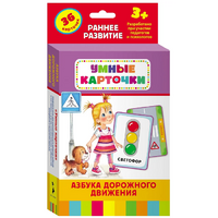 Карточки Домана "Азбука дорожного движения" - «globural.ru» - Волгоград
