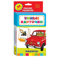 Карточки Домана "Машины" - «globural.ru» - Волгоград