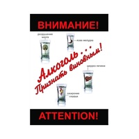 DVD Алкоголь. Признать виновным - «globural.ru» - Волгоград