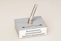 Выключатель однополюсный (демонстрационный) - «globural.ru» - Волгоград