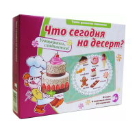 Игровые карты "Что сегодня на десерт?" - «globural.ru» - Волгоград