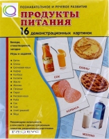 Демонстрационные карточки "Продукты питания" - «globural.ru» - Волгоград