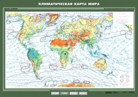 Комплект настенных учебных карт "География 7 класс" - «globural.ru» - Волгоград