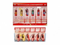 Электрифицированный стенд-тренажер "Эксплуатация огнетушителей" с разрезными агрегатами - «globural.ru» - Волгоград