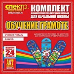 Комплект динамических раздаточных пособий - Обучение грамоте (шнуровка). Азбука, учимся читать. - «globural.ru» - Волгоград