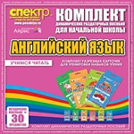 Комплект разрезных карточек для тренировки навыков чтения на английском языке - «globural.ru» - Волгоград