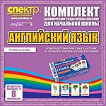 Комплект тематических карточек на отработку лексики английского языка - «globural.ru» - Волгоград