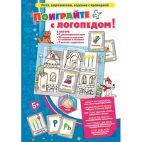 Игровой набор "Поиграйте с логопедом" - «globural.ru» - Волгоград