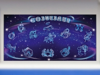 Интерактивный электрифицированный стенд "Созвездие" - «globural.ru» - Волгоград